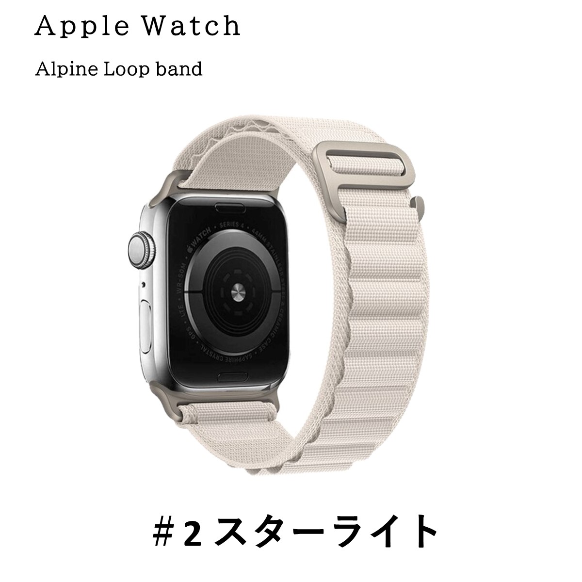 アップルウォッチ バンド Apple Watch アルパインループ ベルト スポーツ ナイロン カジュアル 交換バンド 軽量 8 7 6 5 4 3 2 1 SE ultra