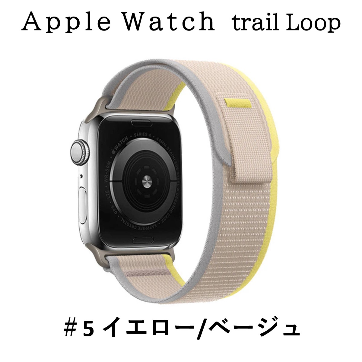 アップルウォッチ バンド Apple Watch トレイルループ ベルト スポーツ ナイロン カジュアル 交換バンド 軽量 8 7 6 5 4 3 2 1 SE ultra｜goodlike｜06