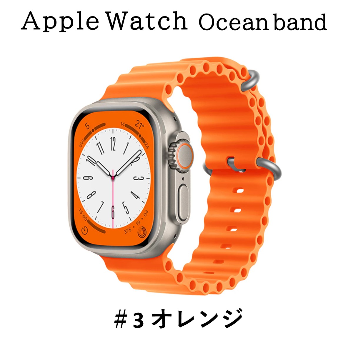 Apple Watch バンド ＃6 レッド オーシャンバンド L 【全商品