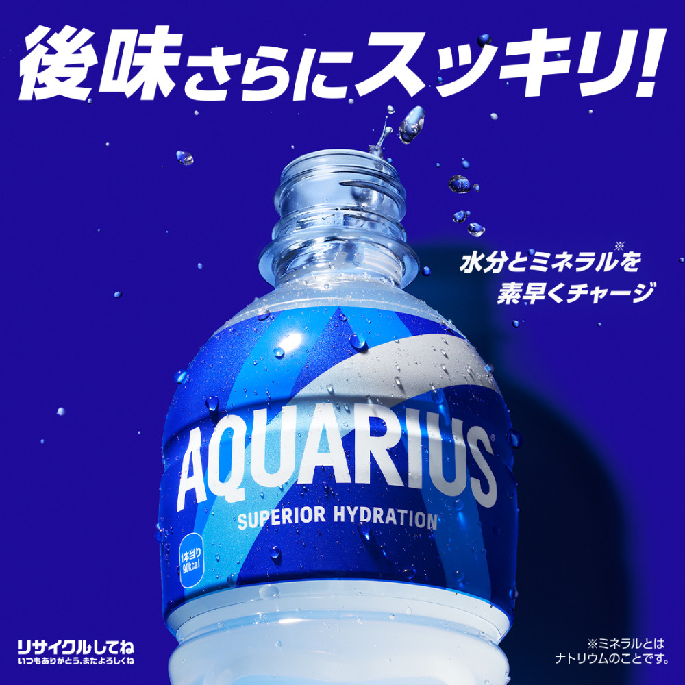 後味さらにスッキリ