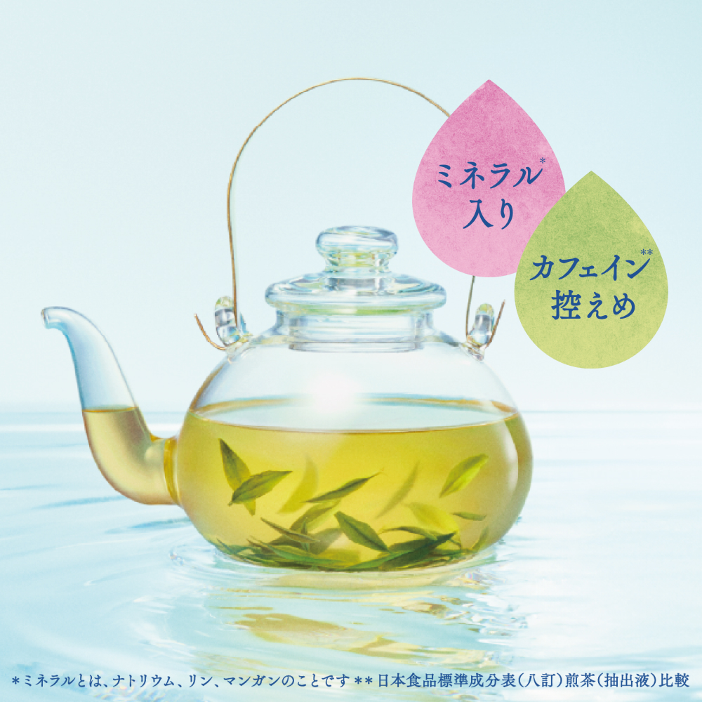 ミネラル入りカフェイン控えめ