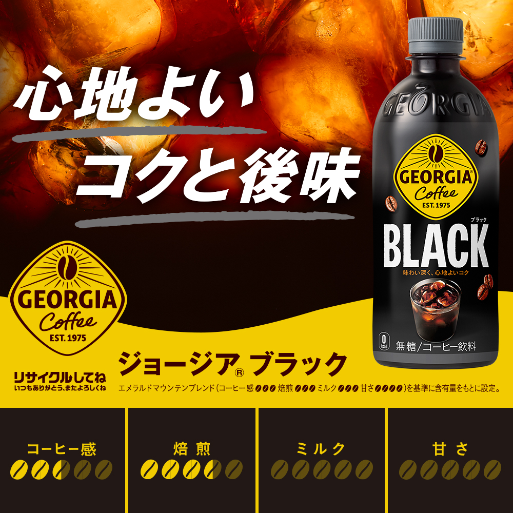 心地よいコクと後味