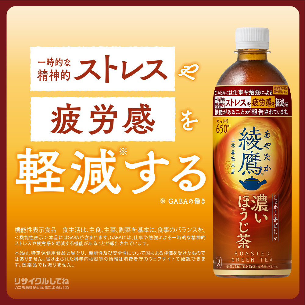 濃いほうじ茶