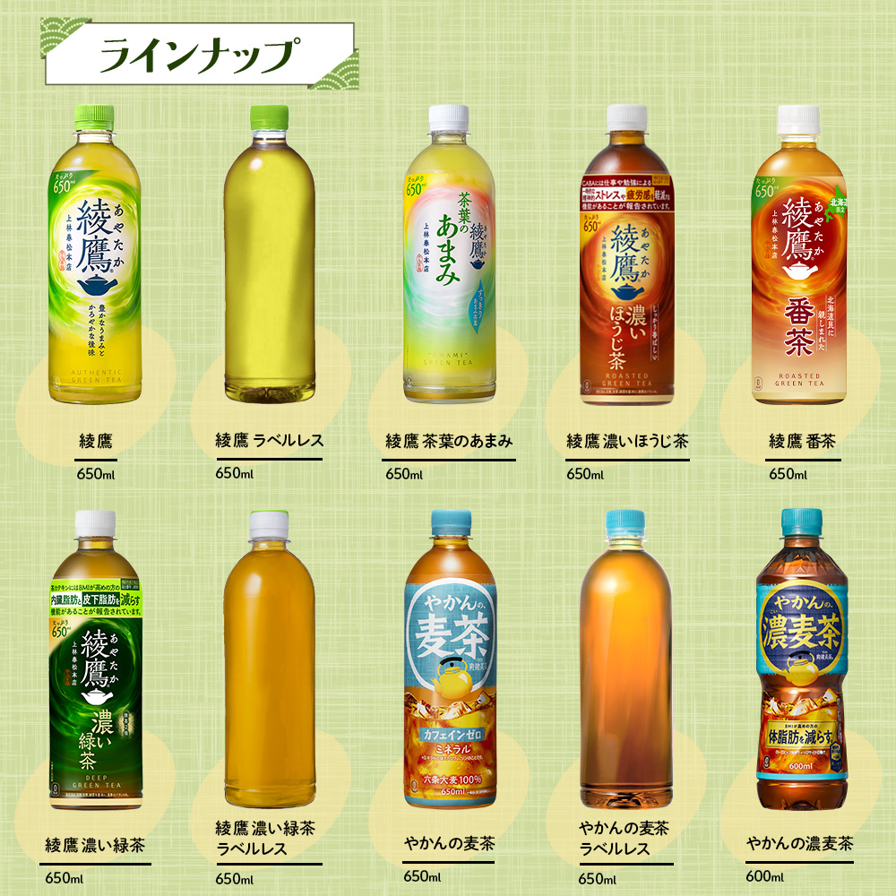 ラインナップ1