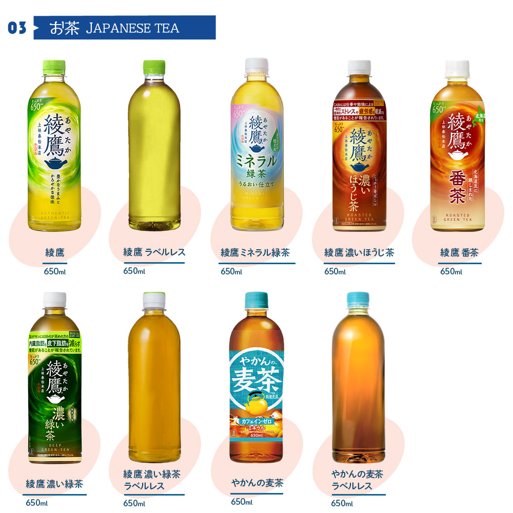 スポーツ飲料