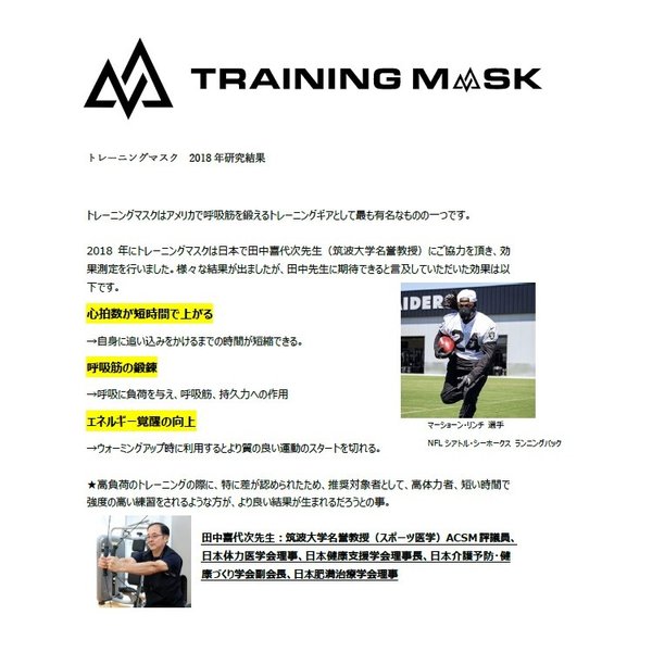 トレーニング マスク 3.0 Training Mask 疑似 高地 / 低酸素