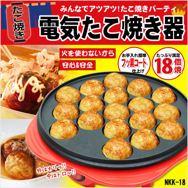 たこ焼き器 ホットプレート たこ焼き たこ焼き機 たこ焼きプレート電気 調理器具 調理道具 タコパ アレンジ アヒージョ おやつ おうち時間  ホームパーティー