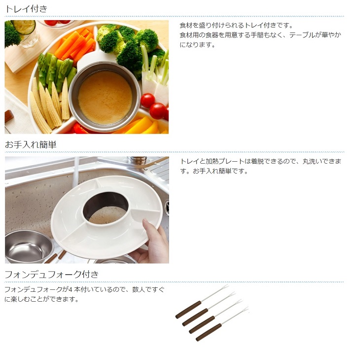 チーズフォンデュ 鍋 電気 チョコフォンデュ バーニャカウダ