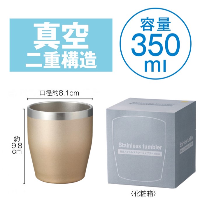 高級ぐい呑み、タンブラー★セット価格★カラー→水色★新品未使用、送料無料★ Kakusee タンブラー 400ml UNCOLORS 丸底 真空二重 ステンレス