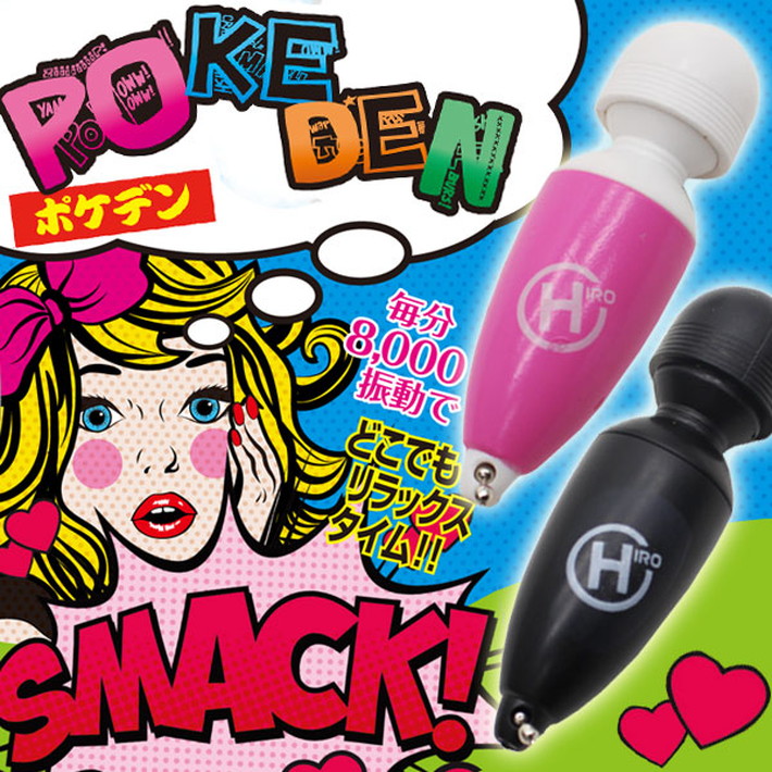 電マ 電気マッサージャー ミニ ポケデン ブラック 強力 バイブ