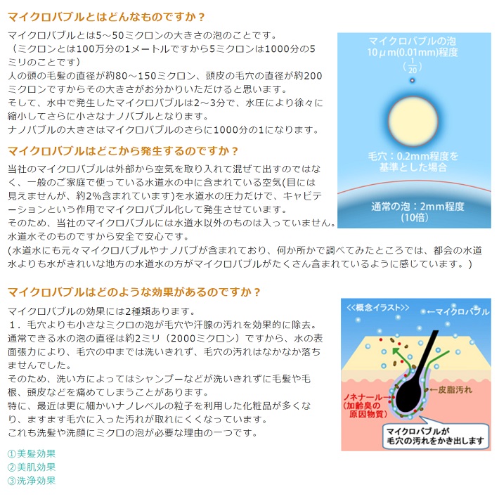マイクロ ファイン バブル 発生装置 micro-bub バブ ProGG (CU