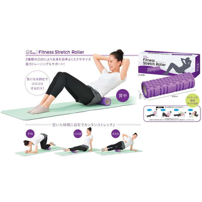 ストレッチ ローラー 筋膜リリース 2種類 凹凸 筋肉 リカバリー