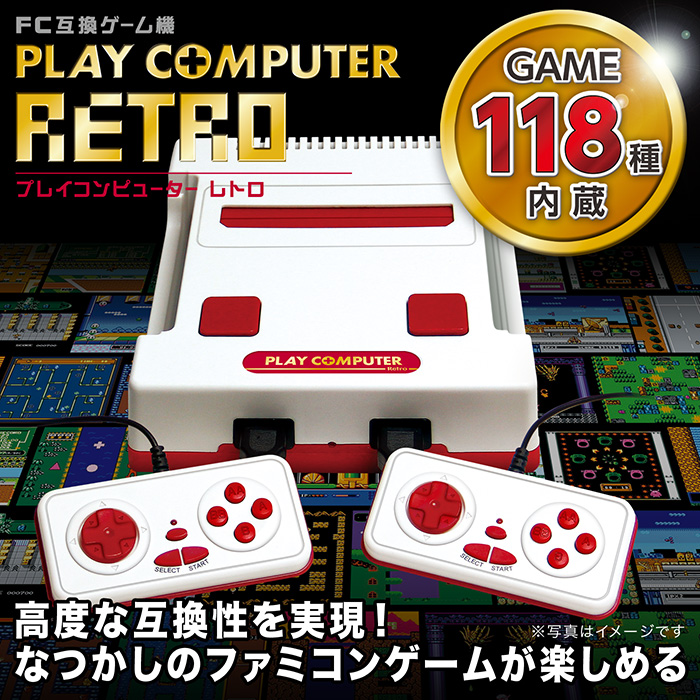 公式ショップ ファミコン ゲーム 互換機 エミュレーター 本体 任天堂