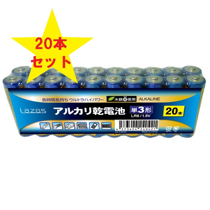 アルカリ 乾電池 単3 20本 セットアルカリ 20本 単3 電池 長持ち 水銀ゼロ 備蓄 防災 非常用 単三 メール便対応  :zk-0218:グッドメイク-Yahoo!ショップ - 通販 - Yahoo!ショッピング