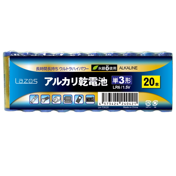 アルカリ 乾電池 単3 20本 セットアルカリ 20本 単3 電池 長持ち 水銀ゼロ 備蓄 防災 非常用 単三 メール便対応  :zk-0218:グッドメイク-Yahoo!ショップ - 通販 - Yahoo!ショッピング