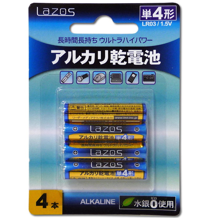 アルカリ 乾電池 単4 4本 セット 電池 長持ち 水銀ゼロ 備蓄 防災 非常