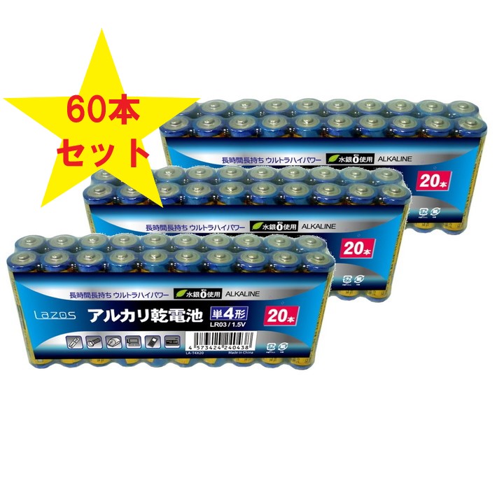 2844円 新素材新作 アルカリ乾電池400本セット 40パックx 三菱単4