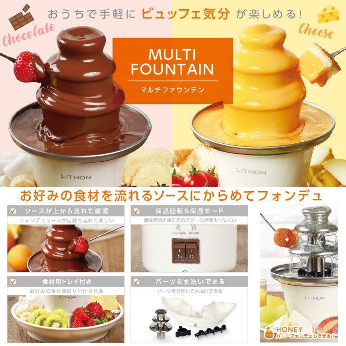 チョコレートフォンデュ チーズフォンデュ マルチ ファウンテン フォンデュ マシン チョコ チーズ パーティー ディップ 回転 保温 モード 食材用  トレイ 付き : zk-0260 : グッドメイク-Yahoo!ショップ - 通販 - Yahoo!ショッピング