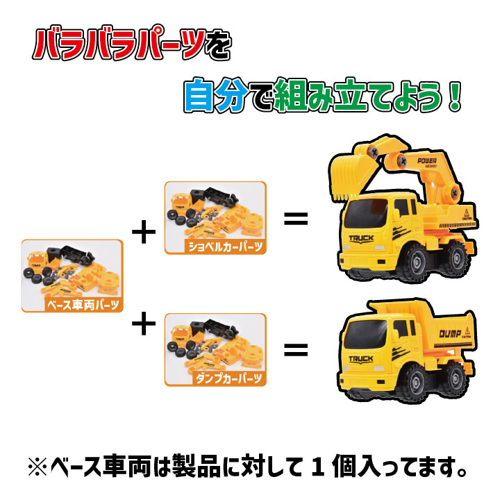 働く車　フリクション　DIY DIYフリクション消防車 - 株式会社 Linx (リンクス)
