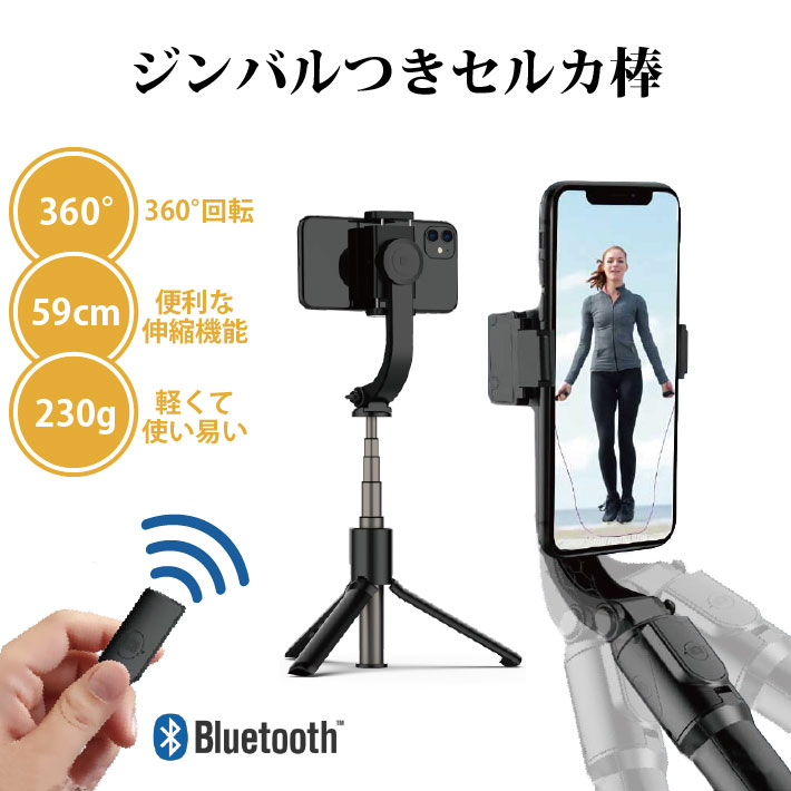 ジンバル　自撮り棒　ケース付き Amazon | スマホ ジンバル 自撮り棒 三脚 セルカ棒 無線