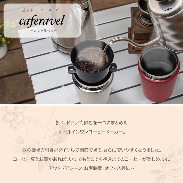 Pure cafe コーヒーメーカー レッド 最大5杯分 Pure cafe コーヒーメーカー レッド 最大5杯分 【公式通販】