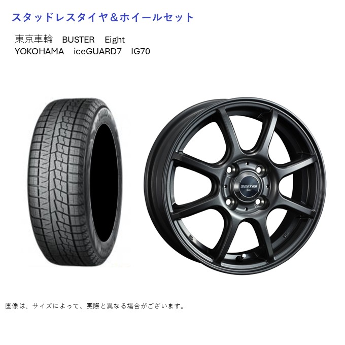 アイスガード 7 (店頭受取限定)(ノート E13) 185/65R15 ヨコハマ IG70 