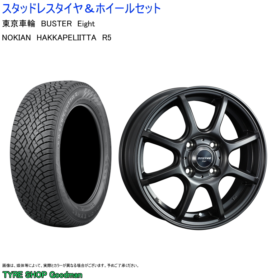 (店頭受取限定)(ノート E13) 185/65R15 ノキアン R5 ハッカペリッタ エイト 5.5 15 ＋50 4/100 (スタッドレスタイヤ＆ホイールセット) : nos eight gm2 1856515 1 : Goodman