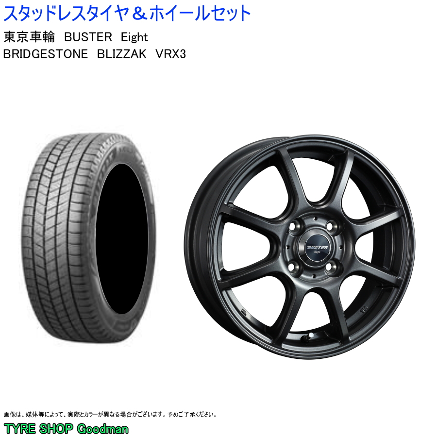 ブリザック VRX3 (店頭受取限定)(ソリオ) 165/70R14