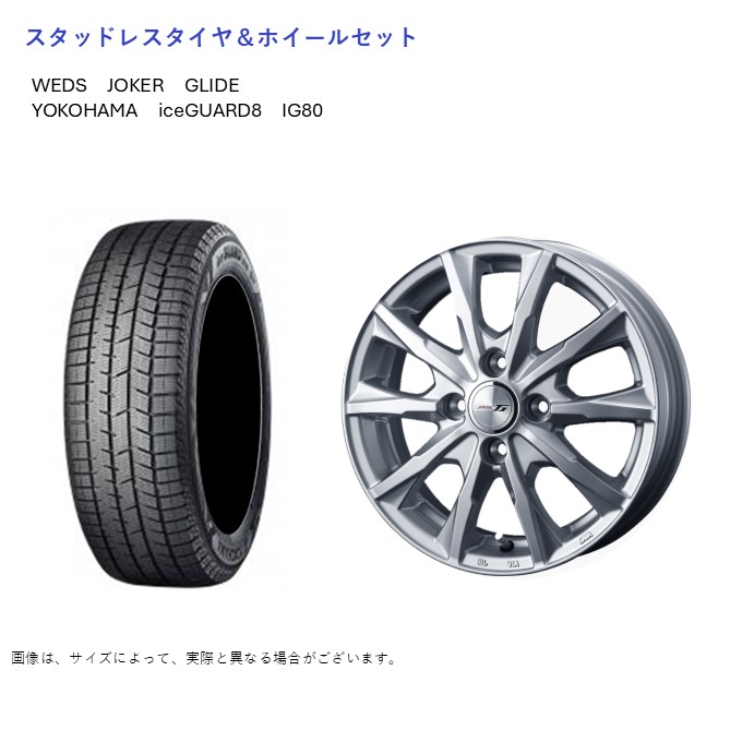iceGUARD - (店先受け取り証書押さえる)(王さま) 195/60R17 ヨコハマ IG80 内燃機関かばい立て \u0026 グライド 6.0-17 ＋40 4/100 (スタッドレスタイヤ＆車輪仕掛ける) 自動車-車、バイク、自転車-タイヤ、ホイール