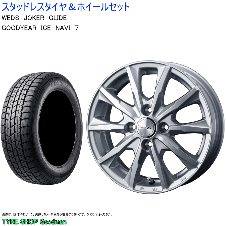 (店頭受取限定)(レックス) 195/60R17 グッドイヤー アイスナビ7 グライド 6.0 17 ＋40 4/100 (スタッドレスタイヤ＆ホイールセット) :gys studset100417 si 1956017 2:Goodman