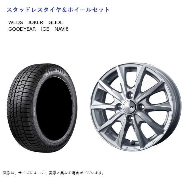 (店頭受取限定)(レックス) 195/60R17 グッドイヤー アイスナビ8 \u0026 グライド 6.0-17 ＋40 4/100 (スタッドレスタイヤ＆ホイールセット)