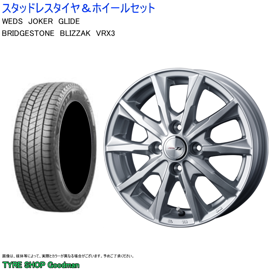 森のくまさん専用195/60R17ブリザックVRX3 スタッドレスタイヤブリヂス 超バリ溝 2021年製】ブリヂストン ブリザック VRX3 195/60R17 4
