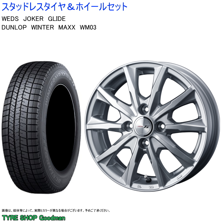 店頭受取限定)(ノート E12) 195/55R16 ダンロップ WM03 & グライド 6.0-16 ＋40 4/100 (スタッドレスタイヤ＆ ホイールセット) : dus-screw-si-1955516-1 : Goodman - 通販 - Yahoo!ショッピング