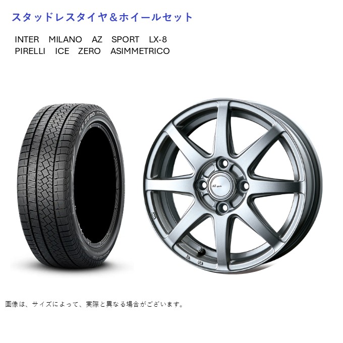 (店頭受取限定)(イグニス) 175/65R15 ピレリ アイスゼロ \u0026 LX-8 5.5-15 ＋43 4/100 (スタッドレスタイヤ＆ホイールセット)