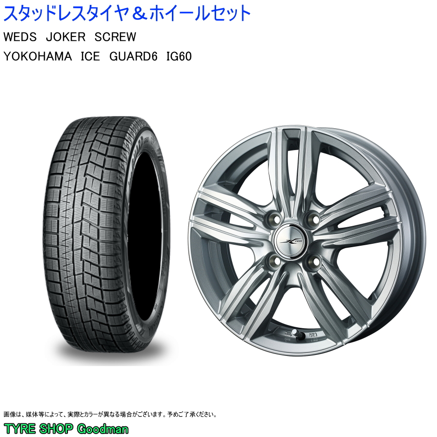店頭受取限定)(ノート E11) 175/65R14 ヨコハマ IG60 アイス