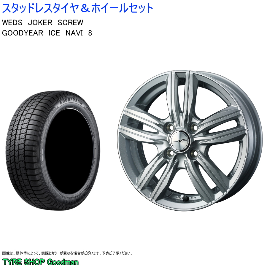 (フレアクロス) 165/60R15 グッドイヤー アイスナビ8 & スクリュー 4.5-15 +45 4/100 シルバー (スタッドレスタイヤ＆ホイールセット)