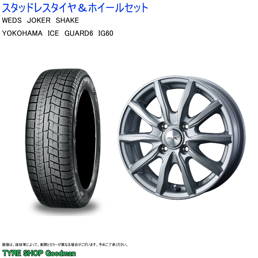 店頭受取限定)(キューブ Z11) 175/65R14 ヨコハマ IG60 アイス