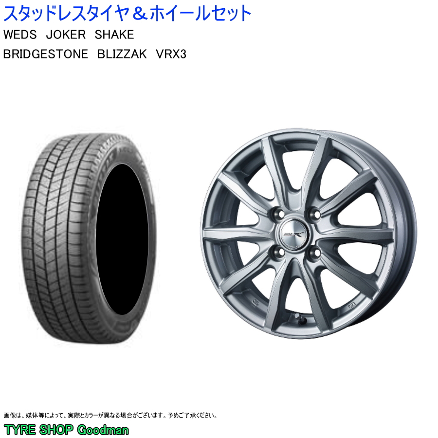 (店頭受取限定)(ソリオ　MA#7) 165/70R14 ブリヂストン VRX3 ブリザック & シェイク 5.5-14 ＋48 4/100 (スタッドレスタイヤ＆ホイールセット)｜goodman