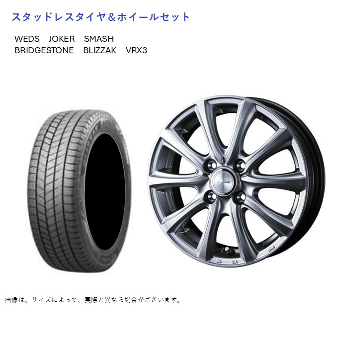 ブリザック VRX3 (店頭受取限定)(デリカD2) 165/65R15 ブリヂストン 