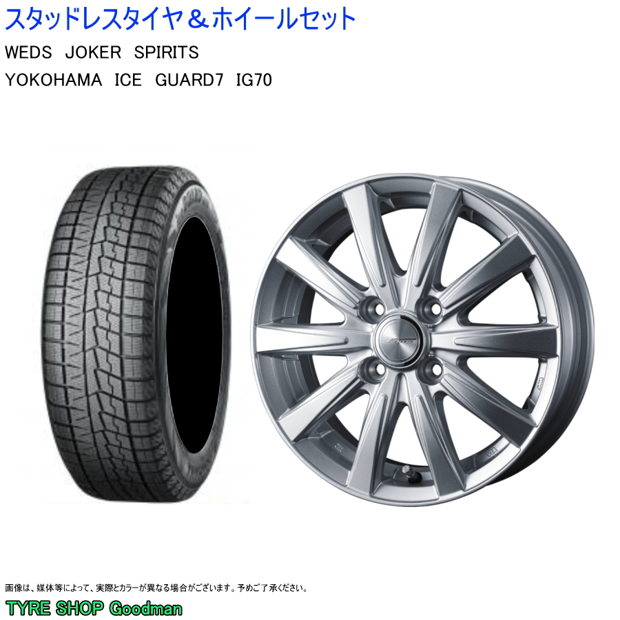 (店頭受取限定)(フレア) 165/55R15 ヨコハマ IG70 アイスガード &amp; スピリッツ 4.5-15 ＋45 4/100 (スタッドレスタイヤ＆ホイールセット)