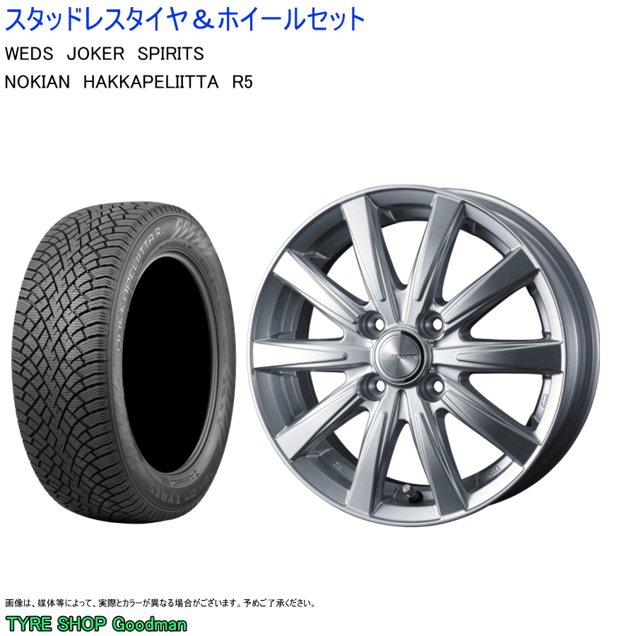 (店頭受取限定)(アクア K10) 185/65R15 ノキアン R5 ハッカペリッタ スピリッツ 5.5 15 ＋42 4/100 (スタッドレスタイヤ＆ホイールセット) :nos shake si 1856515 1:Goodman