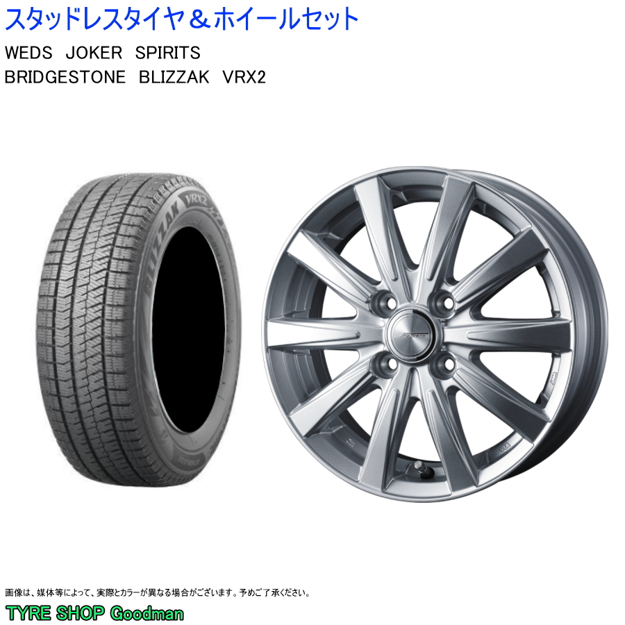 ブリザック VRX2 (店頭受取限定)(スイフト) 185/55R16