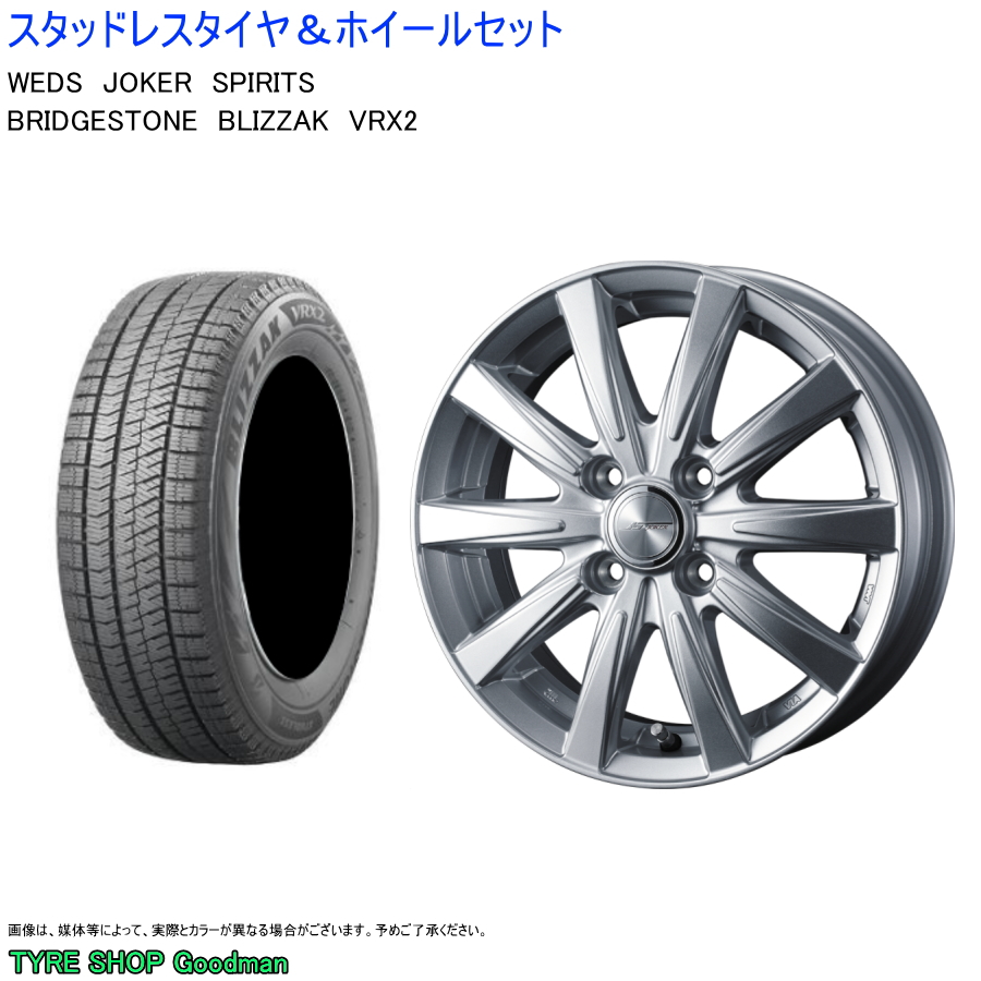 (店頭受取限定)(ハスラー) 165/60R15 ブリヂストン VRX2 ブリザック & スピリッツ 4.5-15 +45 4/100 (スタッドレスタイヤ＆ホイールセット)｜goodman