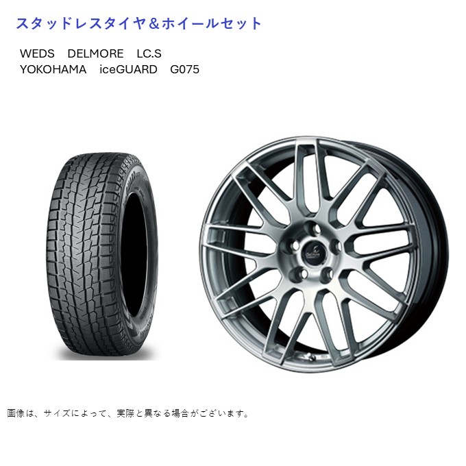 (店頭受取限定)(ソルテラ) 235/60R18 ヨコハマ G075 アイスガード \u0026 デルモアLCS 7.5-18 ＋36 5/114 (スタッドレスタイヤ＆ホイールセット)
