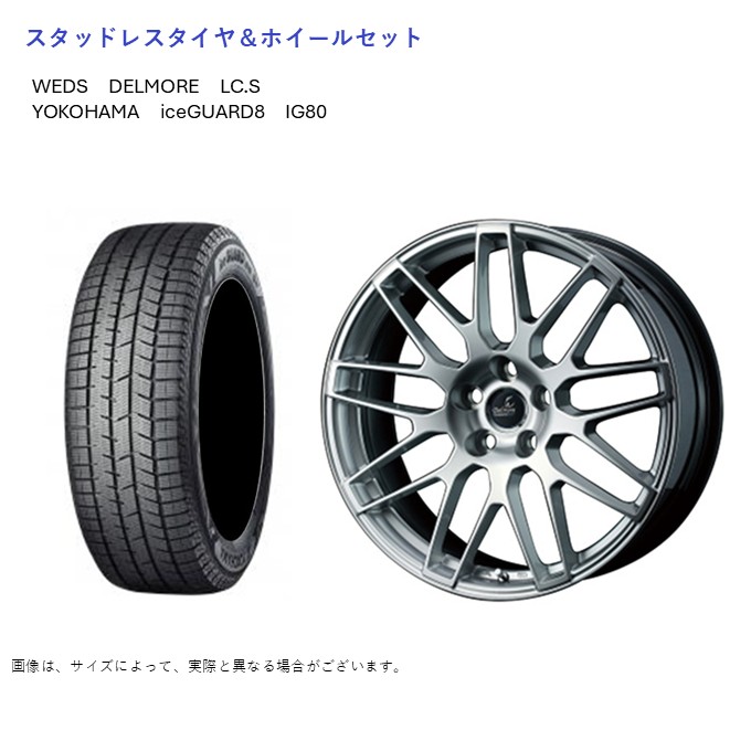 (店頭受取限定)(クラウンセダン 30系) 235/55R19 ヨコハマ IG80 アイスガード \u0026 デルモア LCS 8.0J-19 +24 5/120 (スタッドレスタイヤ＆ホイールセット)