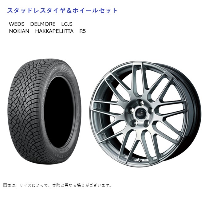 (店頭受取限定)(レクサス RC) 235/45R18 ノキアン R5 ハッカペリッタ \u0026 デルモアLC.S 8.0-18 ＋44 5/114 (スタッドレスタイヤ＆ホイールセット)