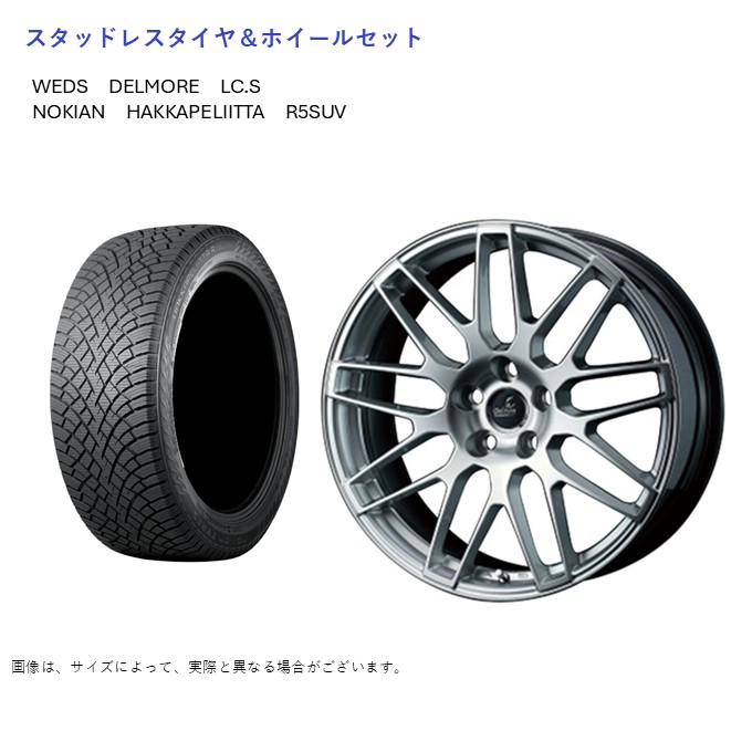 (店頭受取限定)(レクサス LS 50系 球面ボルト) 245/50R19 ノキアン R5SUV \u0026 デルモア LCS 8.0J-19 +24 5/120 (スタッドレスタイヤ＆ホイールセット)