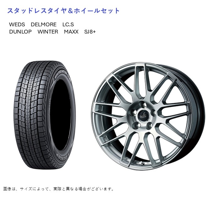 (店頭受取限定)(ソルテラ) 235/60R18 ダンロップ SJ8+ \u0026 デルモアLCS 7.5-18 ＋36 5/114 (スタッドレスタイヤ＆ホイールセット)