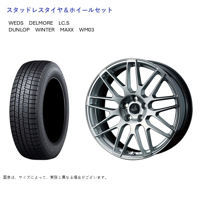 (店頭受取限定)(レクサス LBX) 225/55R18 ダンロップ WM03 \u0026 デルモア LC.S 7.0-18 ＋40 5/114 (スタッドレスタイヤ＆ホイールセット)