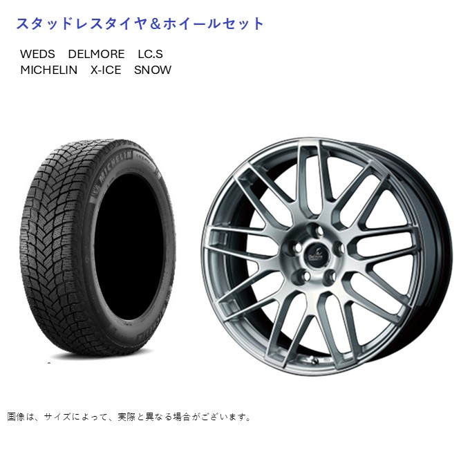 (店頭受取限定)(レクサス LBX) 225/60R17 ミシュラン X-ICE SNOW \u0026 デルモア LC.S 7.0-17 ＋40 5/114.3 (スタッドレスタイヤ＆ホイールセット)